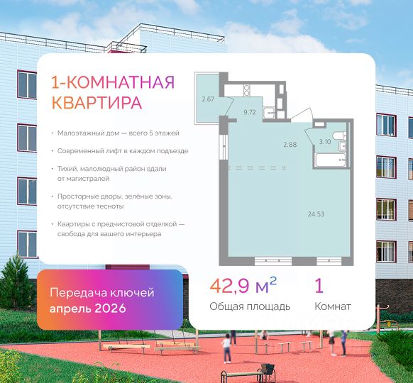 ЖК «Радужный»