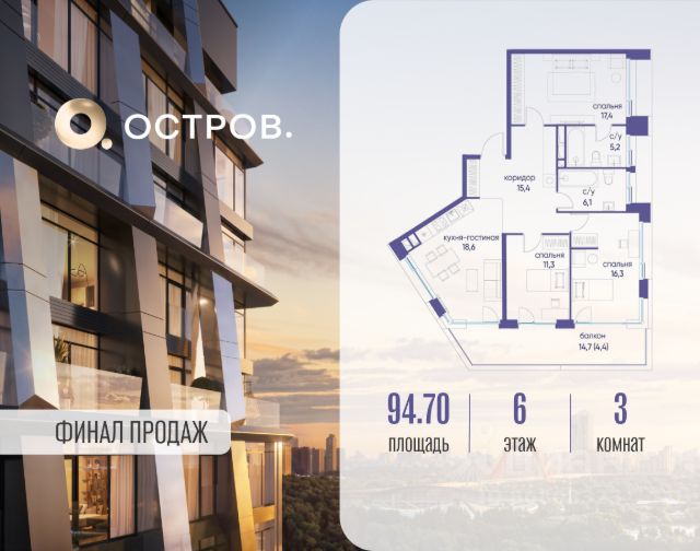 ЖК «Остров»