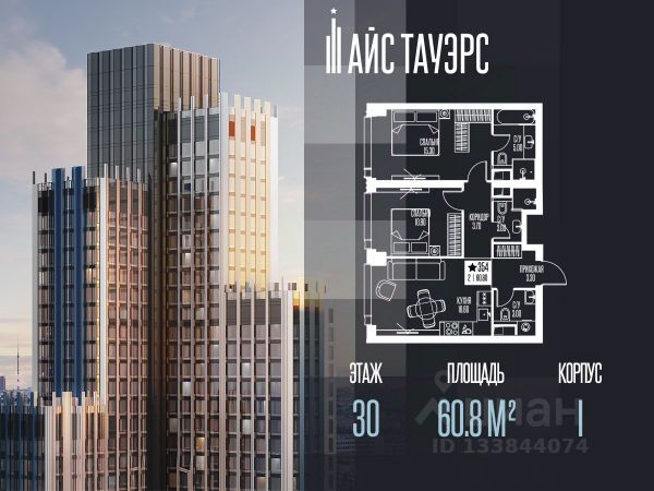 ЖК «Айс Тауэрс»