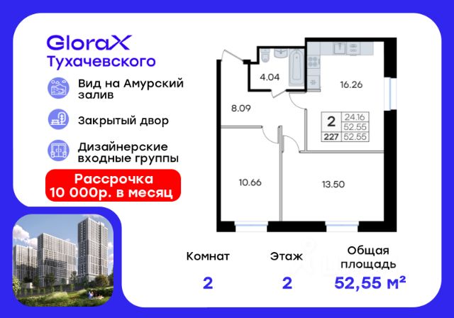 ЖК «GloraX Тухачевского»