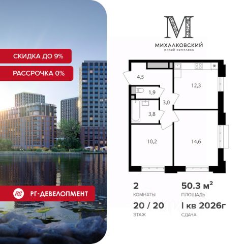 ЖК «Михалковский»