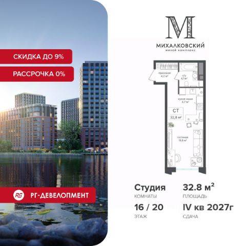 ЖК «Михалковский»