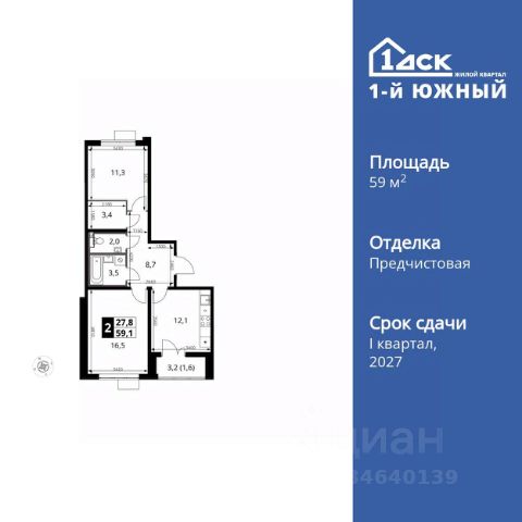 ЖК «1-й Южный»