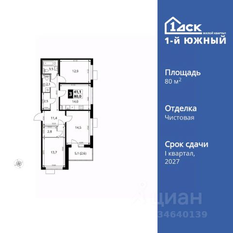ЖК «1-й Южный»