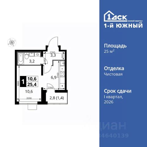 ЖК «1-й Южный»