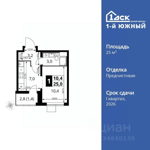ЖК «1-й Южный»