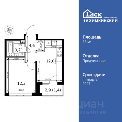 ЖК «1-й Химкинский»