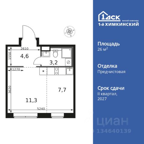 ЖК «1-й Химкинский»