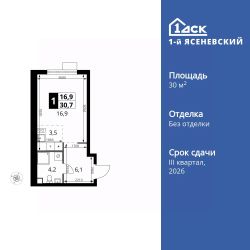 студия, 31 м², этаж 18
