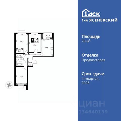 ЖК «1-й Ясеневский»