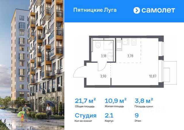 ЖК «Пятницкие Луга»