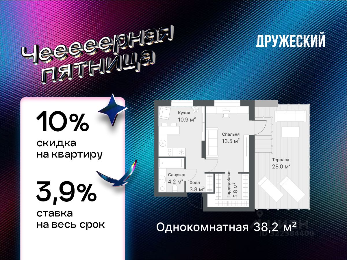 1-комн.кв., 38,2 м², 12/14 этаж