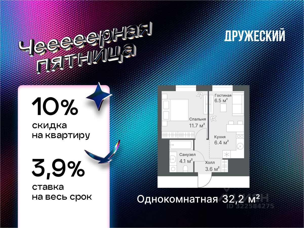 1-комн.кв., 32,2 м², 11/14 этаж