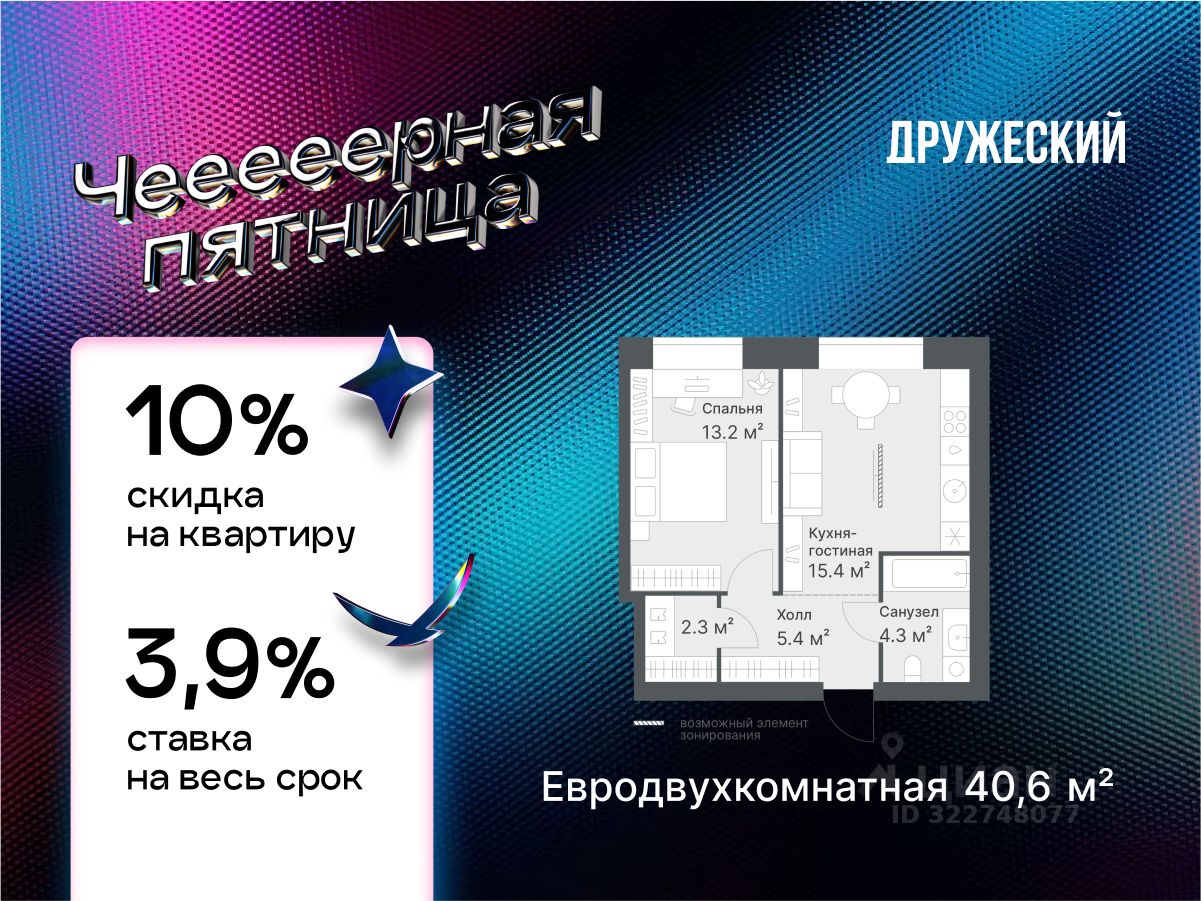 1-комн.кв., 40,6 м², 8/8 этаж