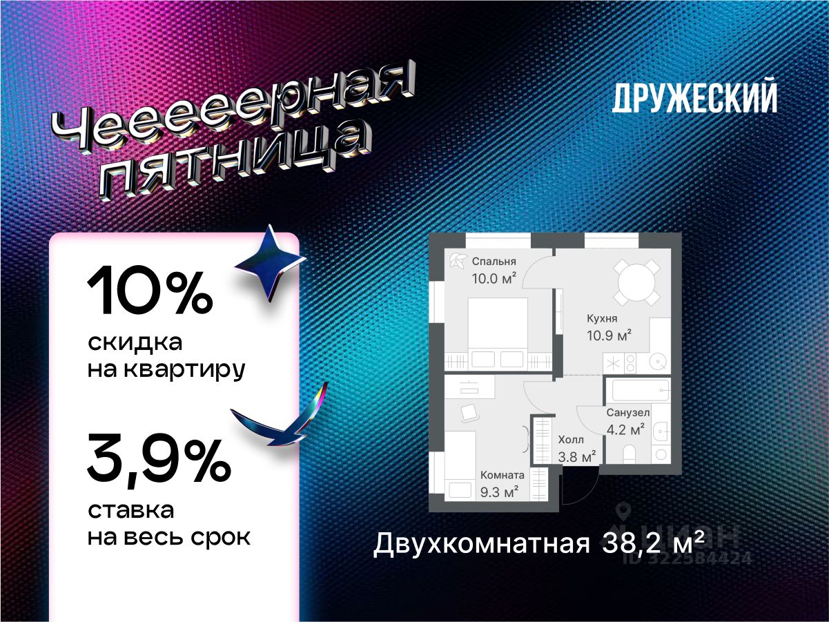 2-комн.кв., 38,2 м², 6/14 этаж