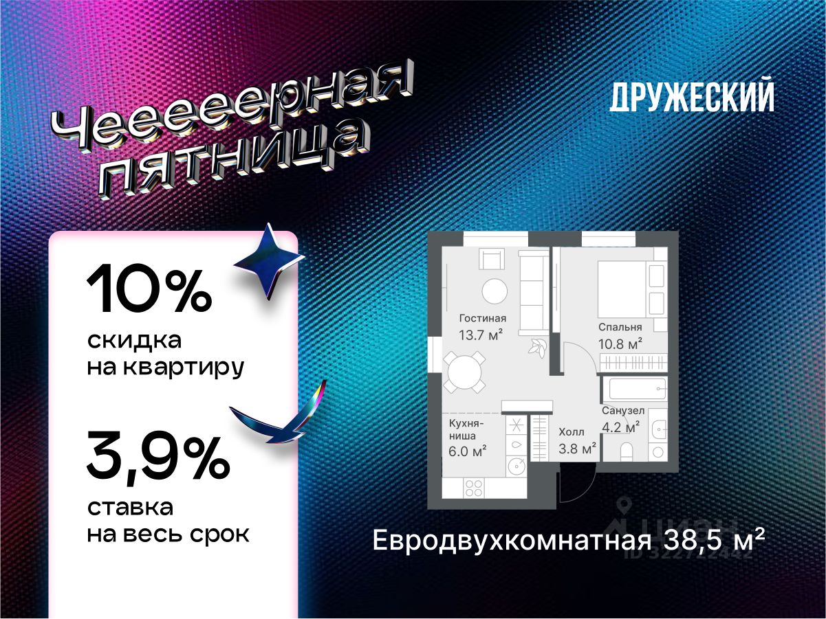 2-комн.кв., 38,5 м², 12/14 этаж