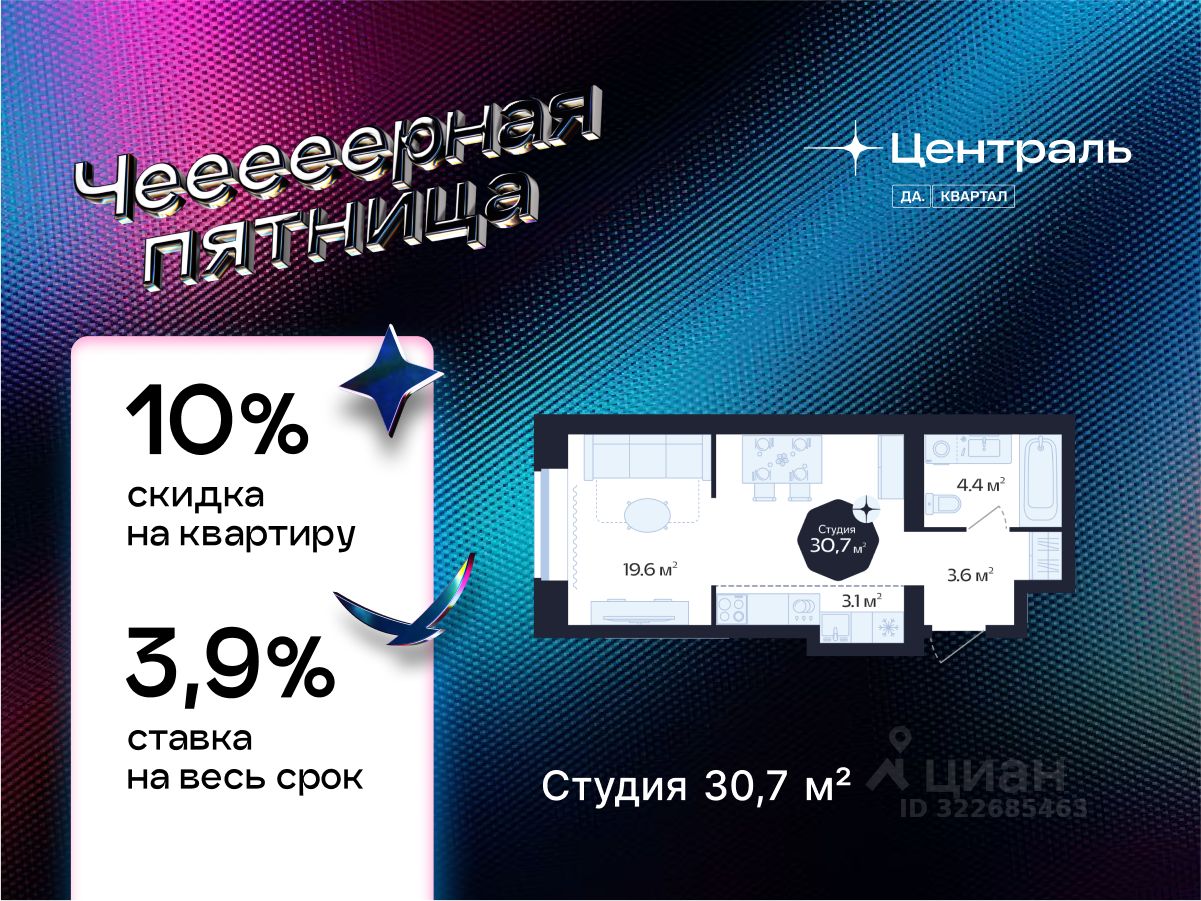 Студия, 30,7 м², 6/16 этаж