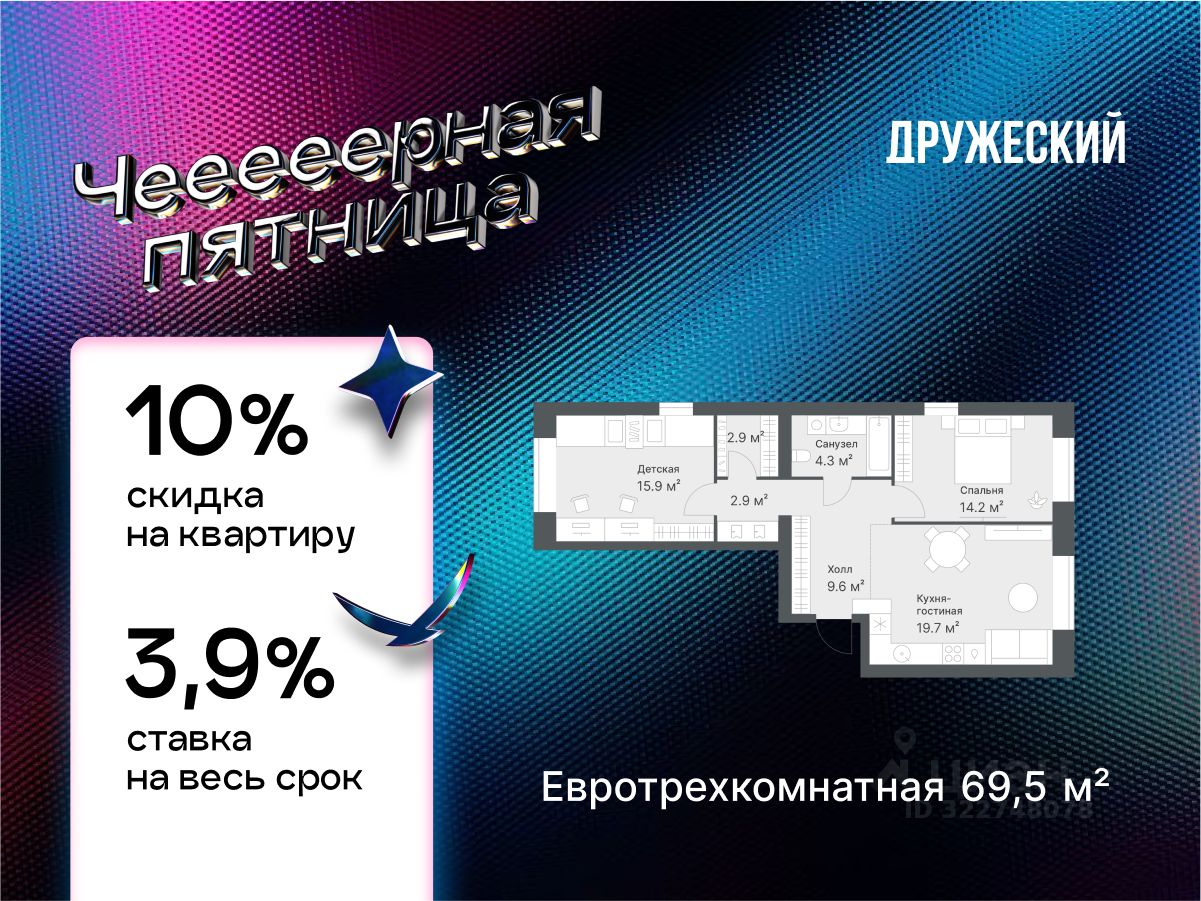 2-комн.кв., 69,5 м², 7/8 этаж