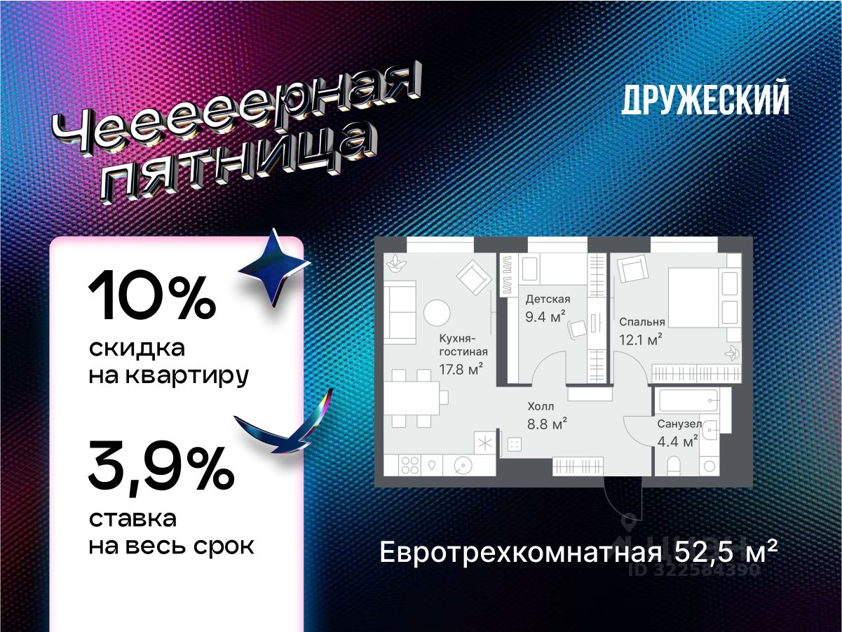 2-комн.кв., 52,5 м², 11/14 этаж