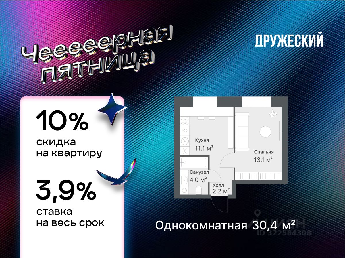 2-комн.кв., 30,4 м², 7/14 этаж