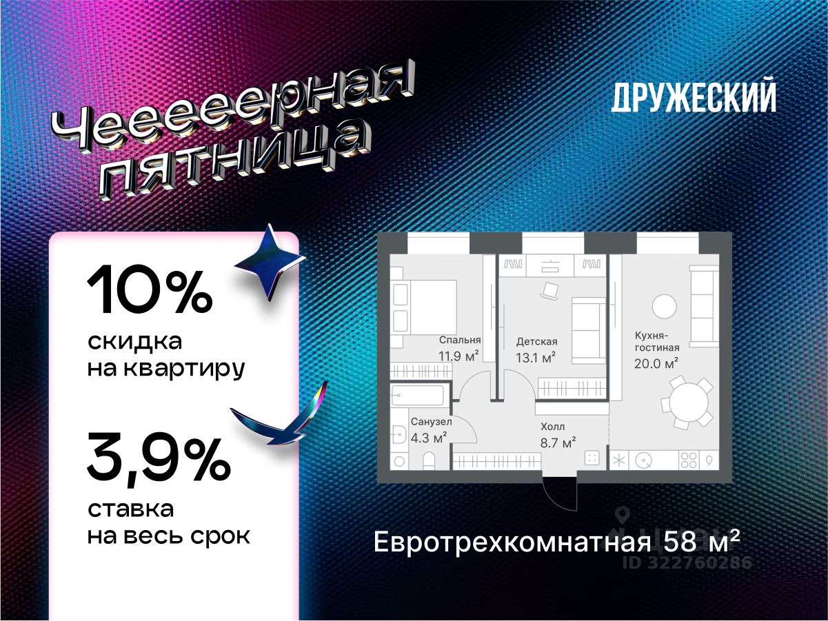 2-комн.кв., 58 м², 8/14 этаж