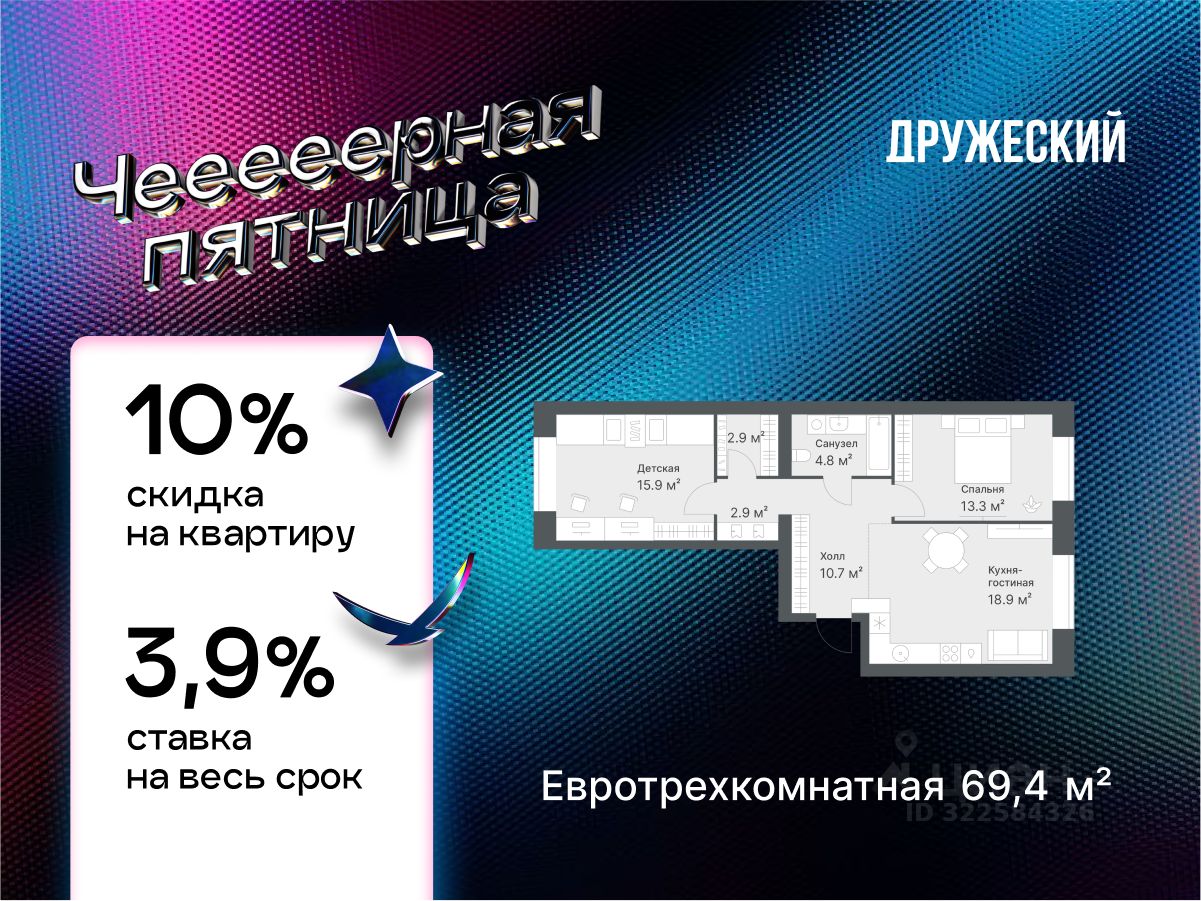2-комн.кв., 69,4 м², 6/14 этаж