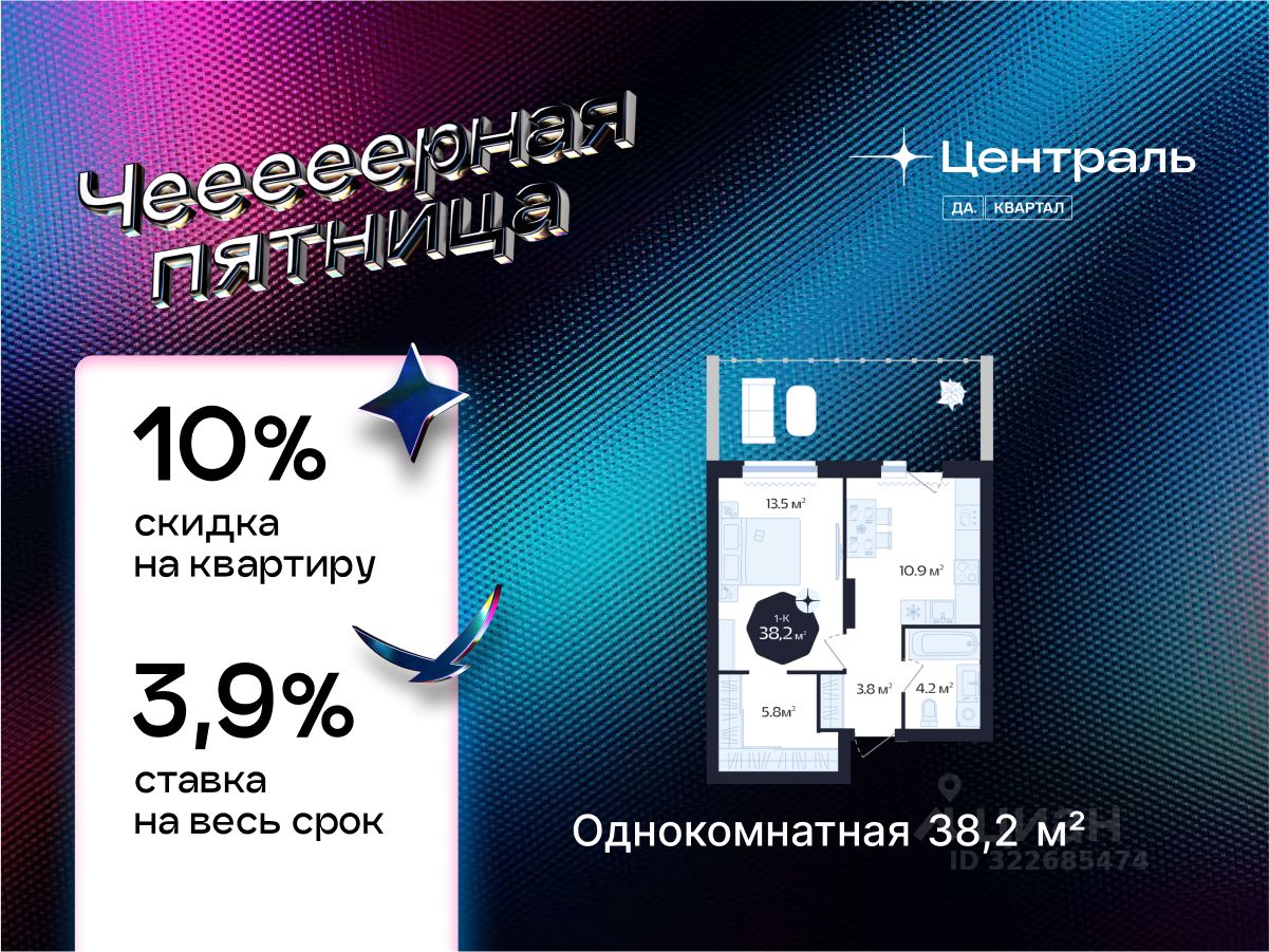 1-комн.кв., 38,2 м², 1/16 этаж