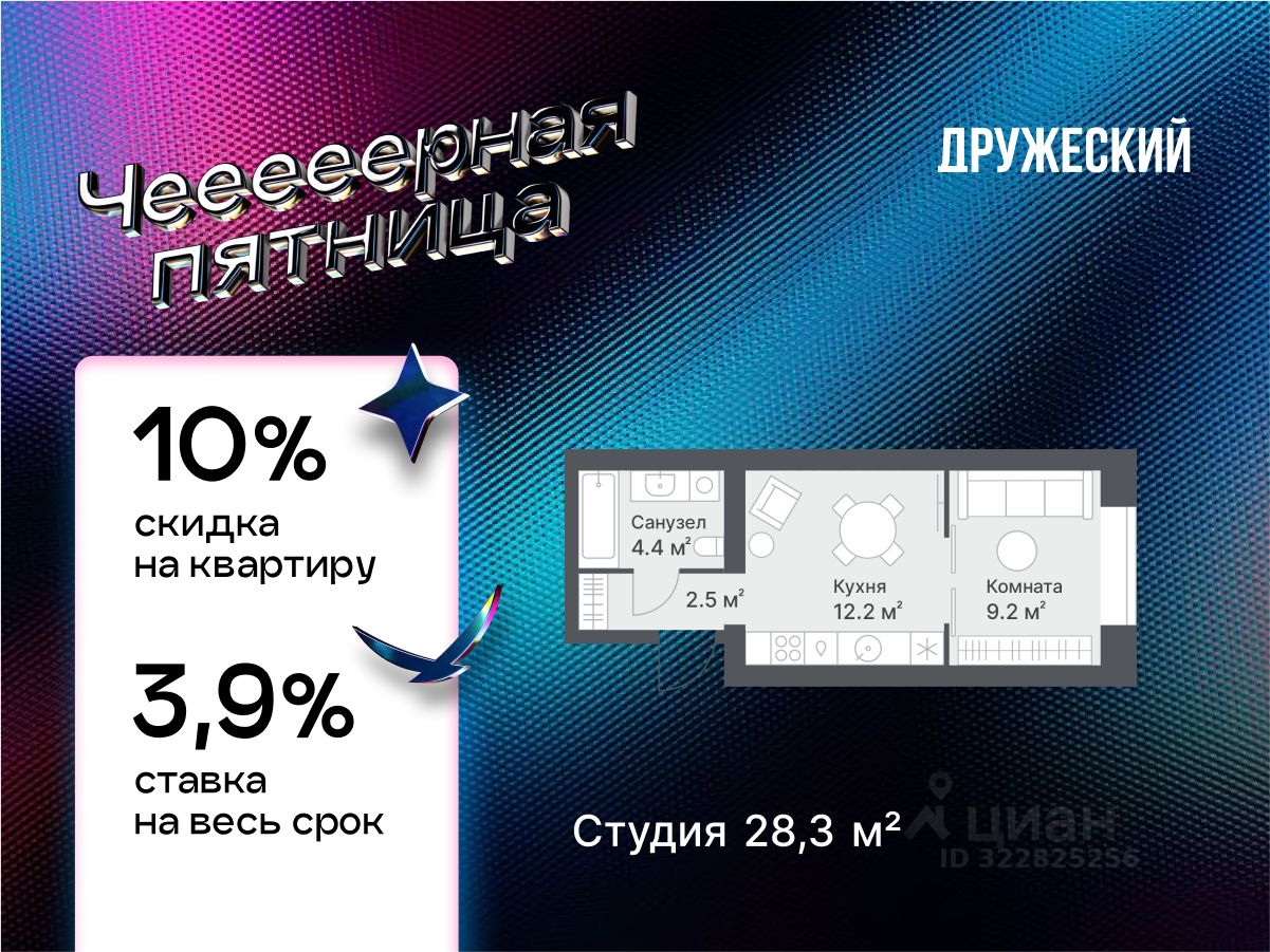 1-комн.кв., 28,3 м², 2/14 этаж
