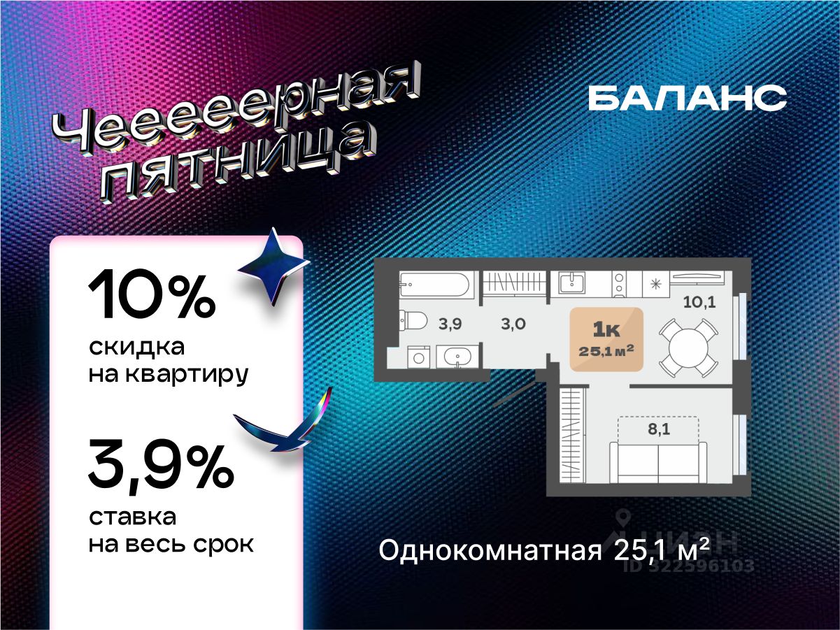 1-комн.кв., 25,1 м², 20/23 этаж