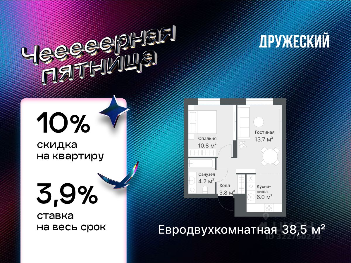 2-комн.кв., 38,5 м², 14/14 этаж