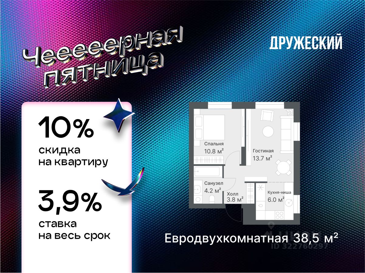 2-комн.кв., 38,5 м², 11/14 этаж