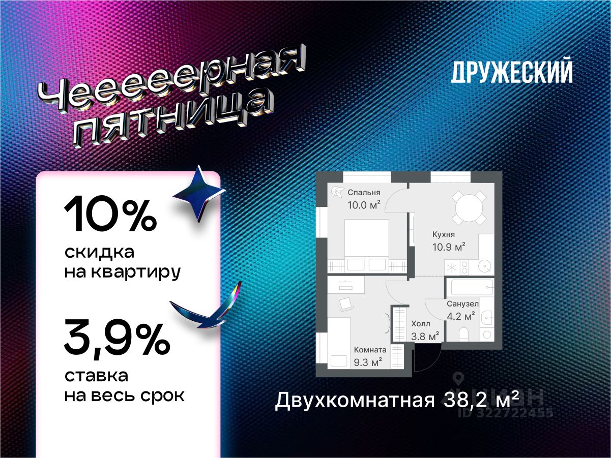 2-комн.кв., 38,2 м², 2/14 этаж