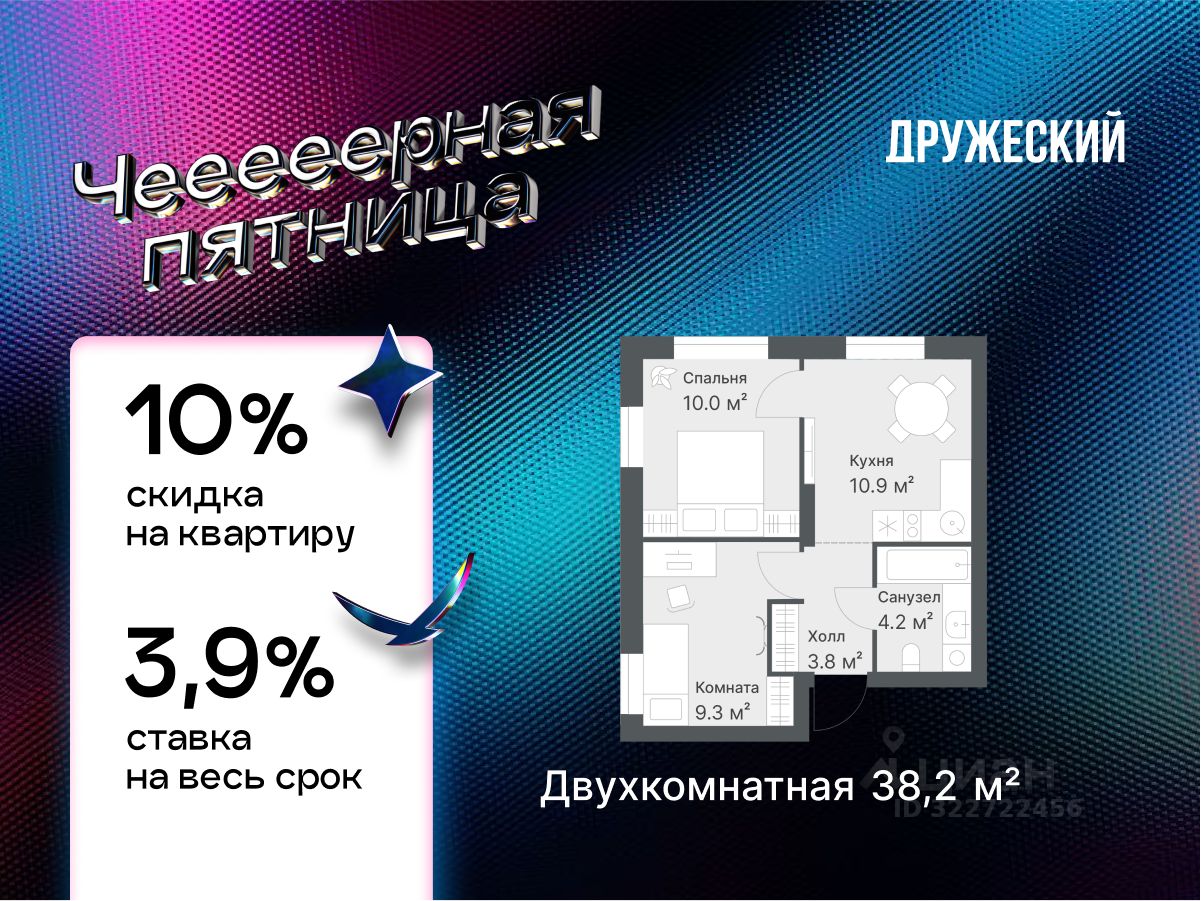 2-комн.кв., 38,2 м², 12/14 этаж