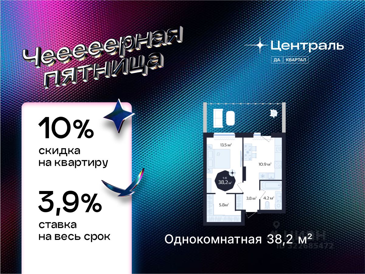 1-комн.кв., 38,2 м², 1/16 этаж