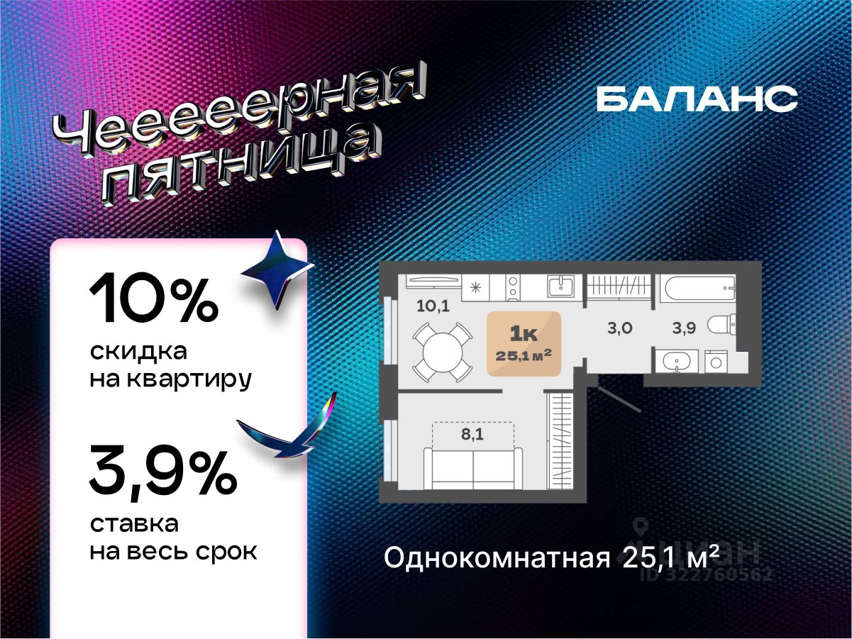 1-комн.кв., 25,1 м², 18/23 этаж