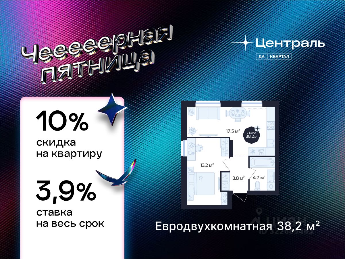 1-комн.кв., 38,2 м², 13/16 этаж