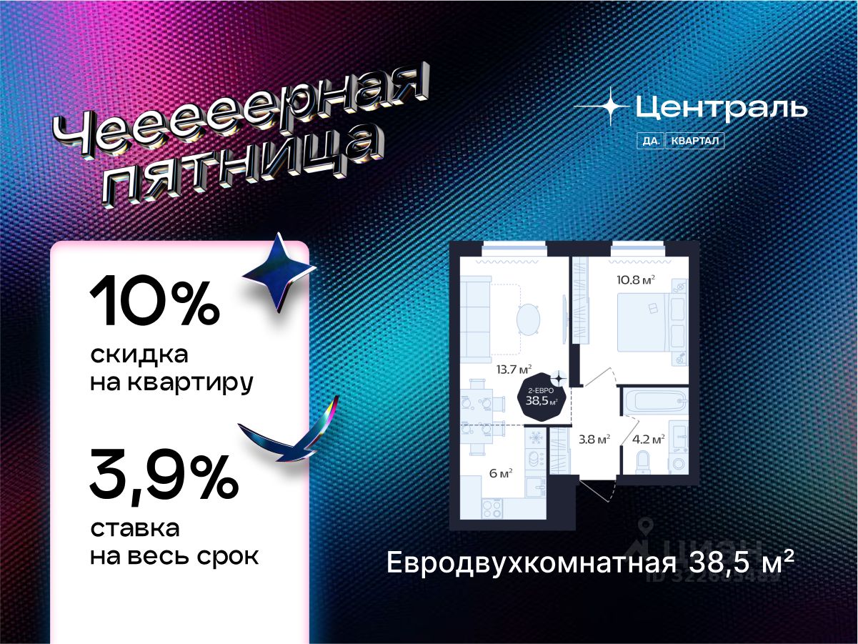 2-комн.кв., 38,5 м², 16/16 этаж