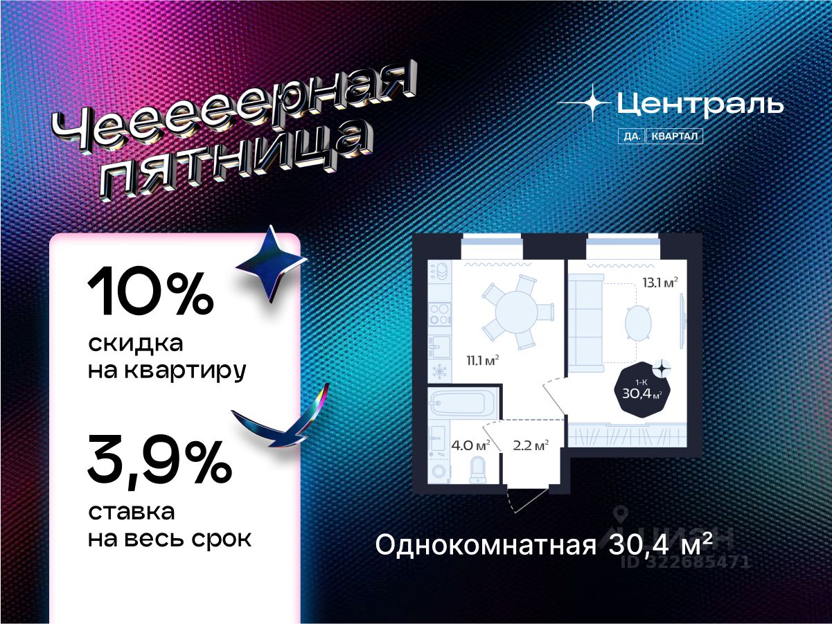2-комн.кв., 30,4 м², 9/16 этаж