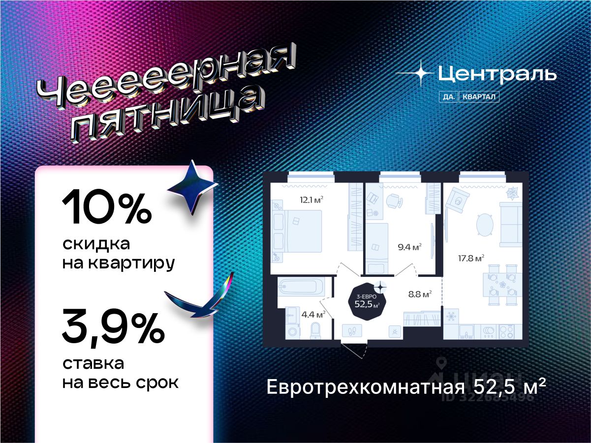 2-комн.кв., 52,5 м², 14/16 этаж