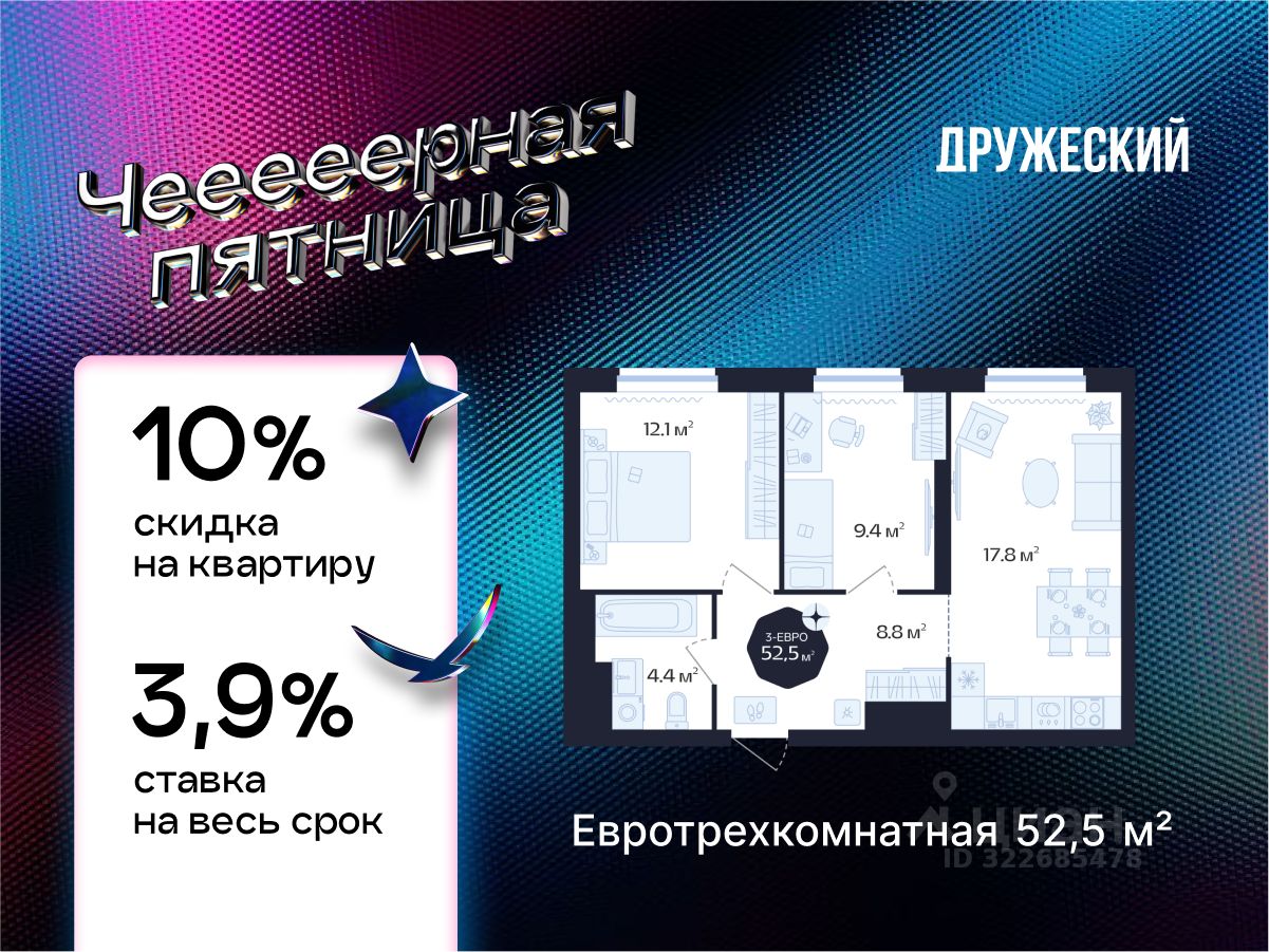 2-комн.кв., 52,5 м², 12/16 этаж