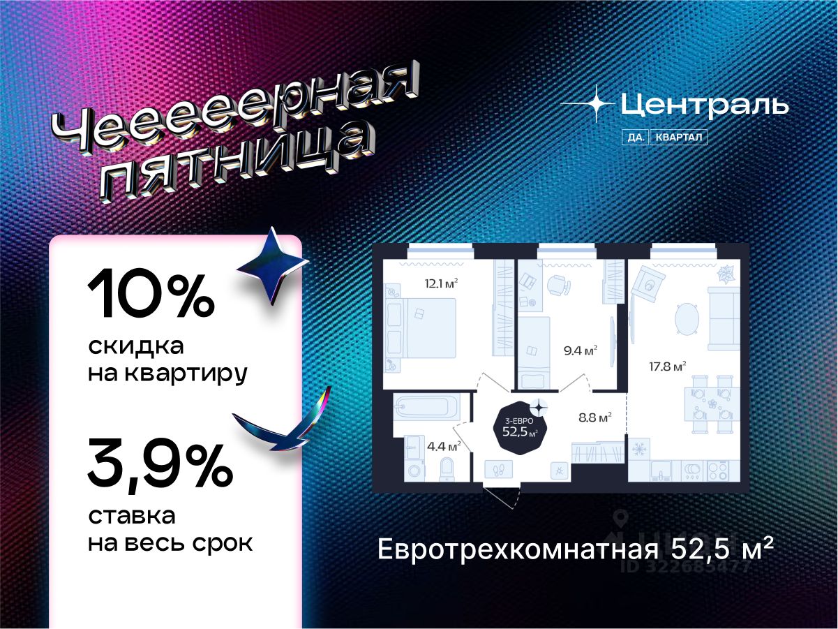 2-комн.кв., 52,5 м², 15/16 этаж