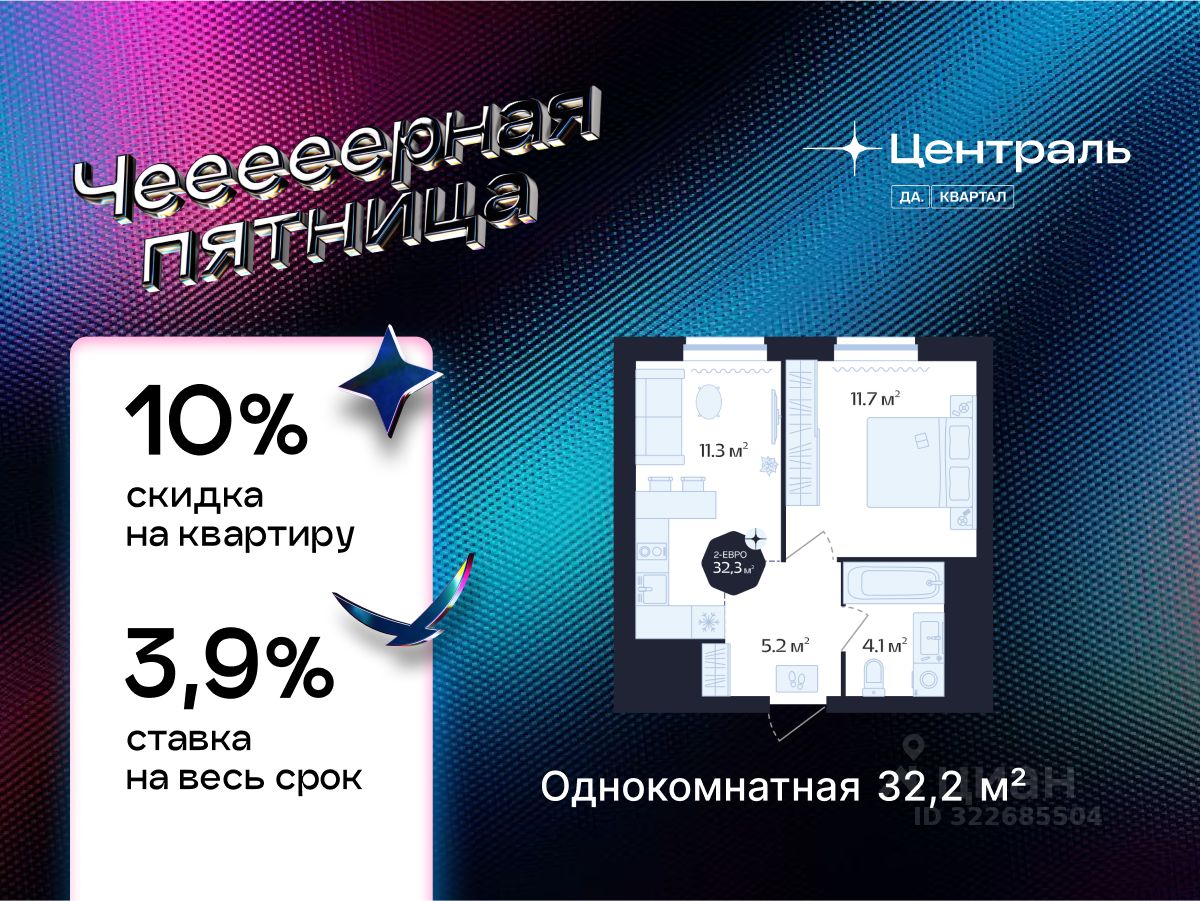 1-комн.кв., 32,2 м², 16/16 этаж