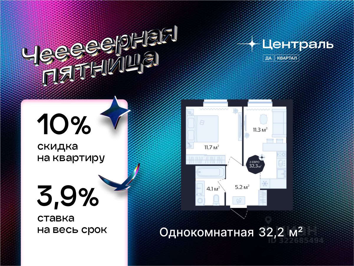 1-комн.кв., 32,2 м², 16/16 этаж