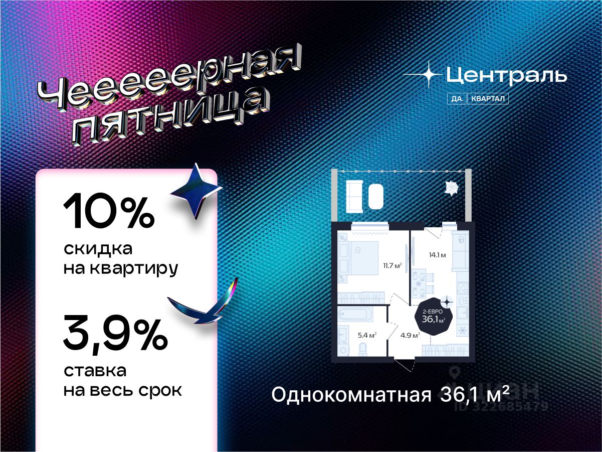 1-комн.кв., 36,1 м², 1/16 этаж