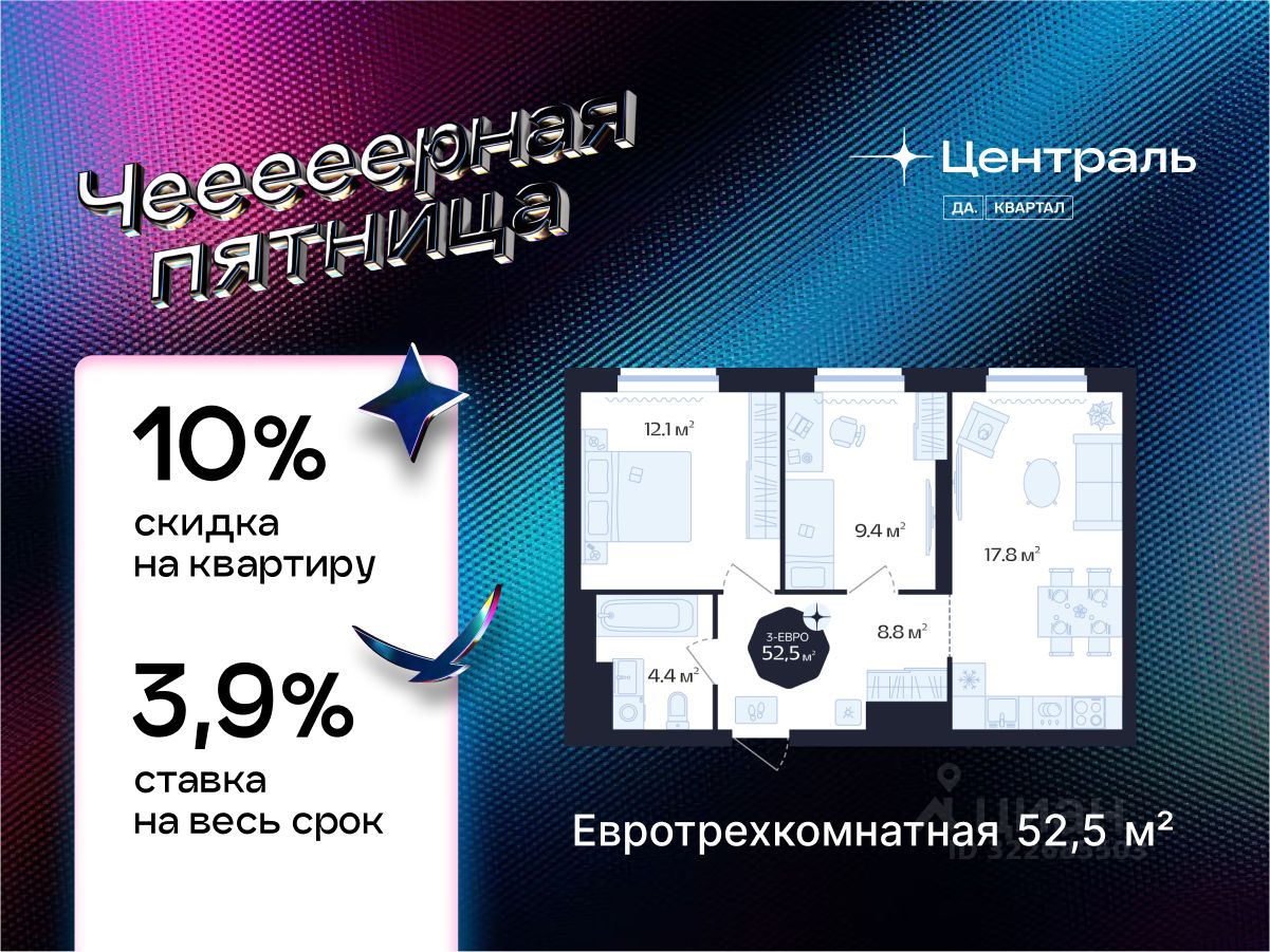 2-комн.кв., 52,5 м², 12/16 этаж