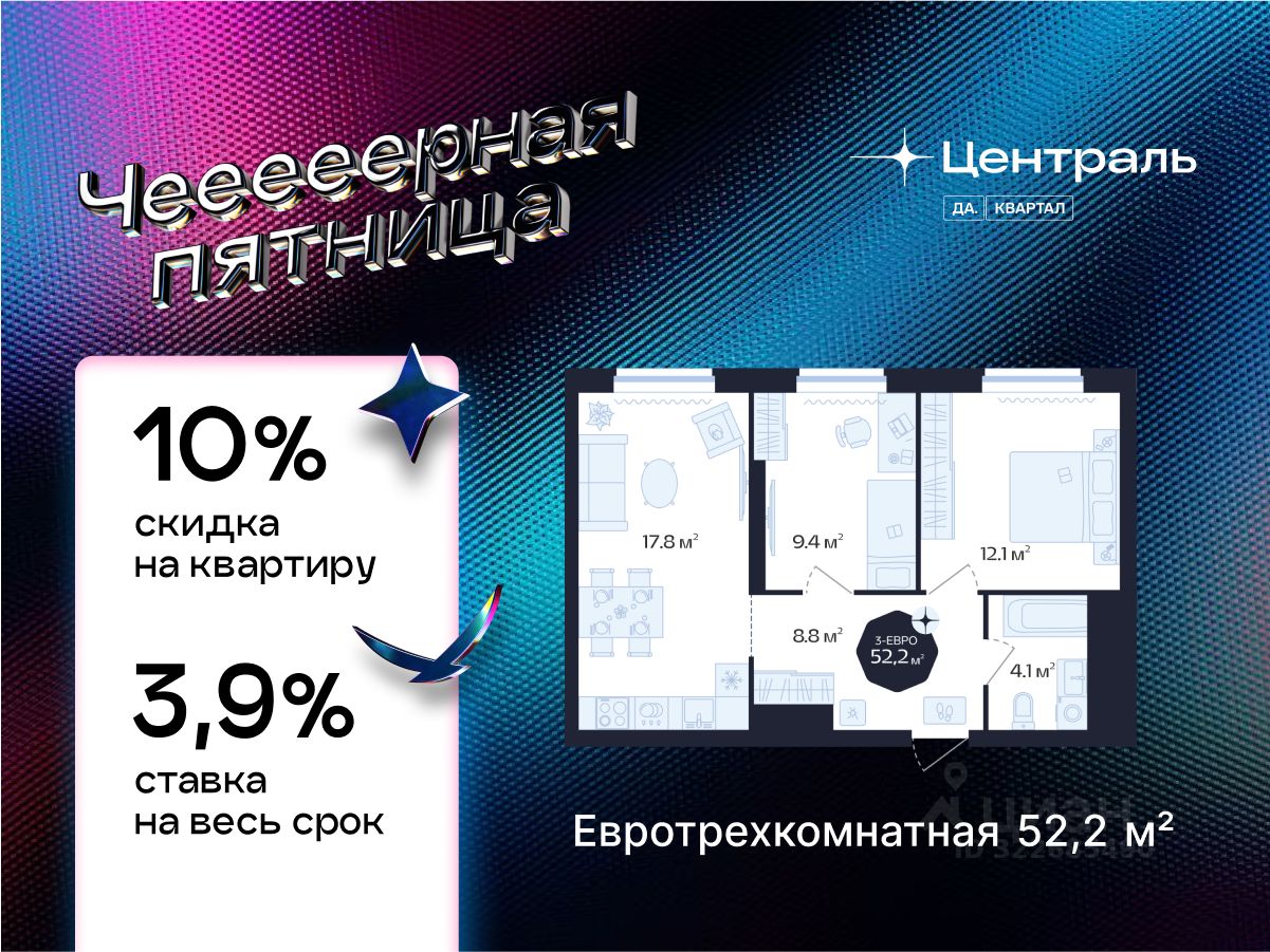 2-комн.кв., 52,2 м², 14/16 этаж