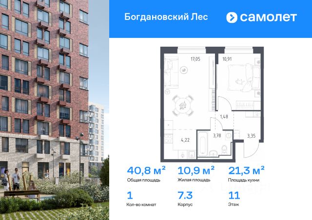 ЖК «Богдановский Лес»