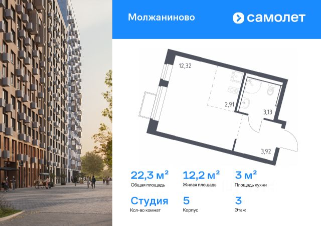 ЖК «Молжаниново»