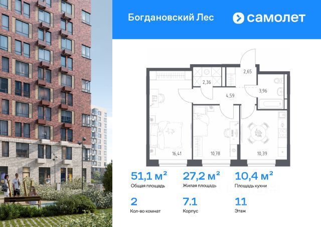 ЖК «Богдановский Лес»