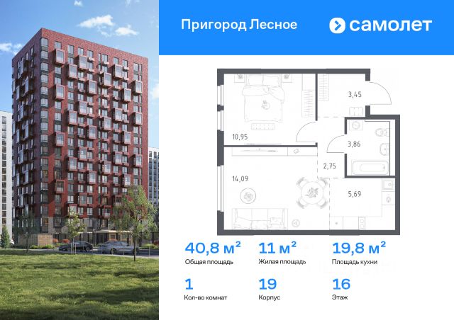 ЖК «Пригород Лесное»